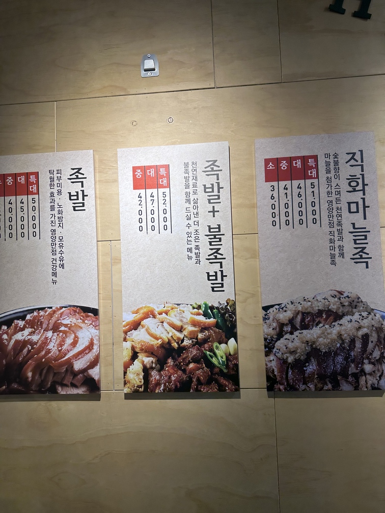 정성족발보쌈 이미지