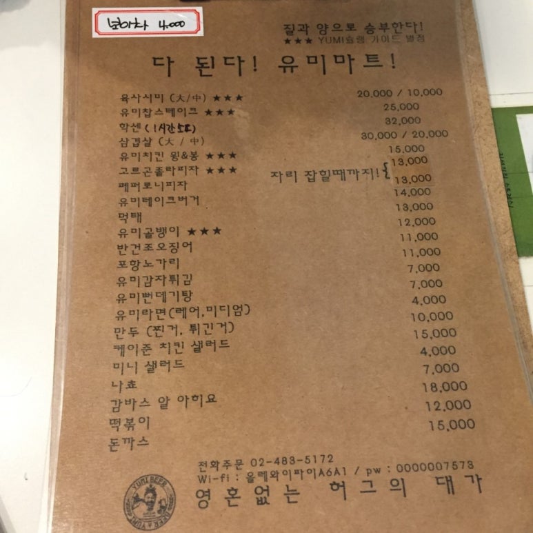 유미마트 이미지
