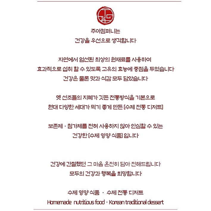주아컴퍼니 이미지