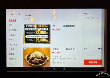 닭잡고오리발 이미지