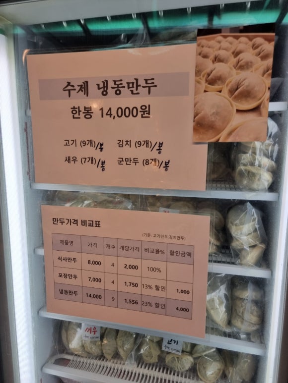 마포만두 이미지