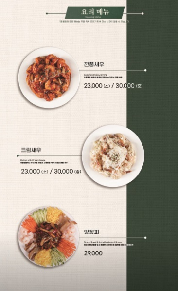 짬뽕관 일산주엽점 이미지