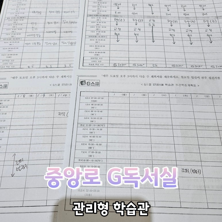안선생독서실 이미지
