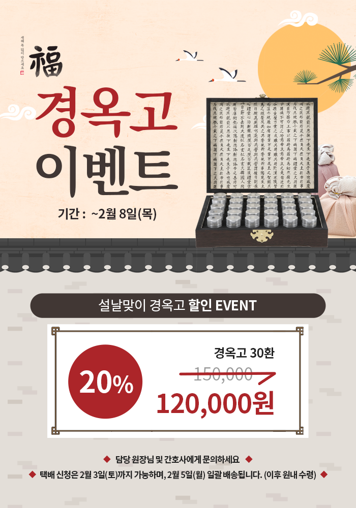 참잘함한방병원 이미지