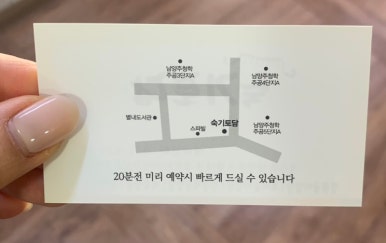 숙기토담 이미지