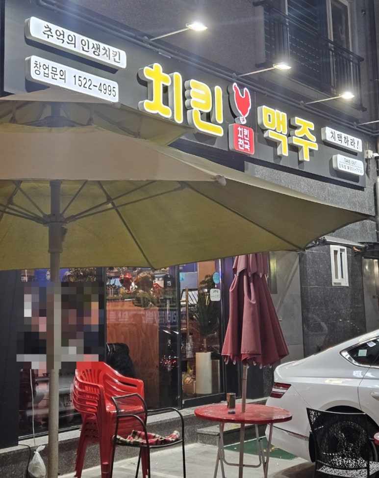 치킨천국맥주 이미지
