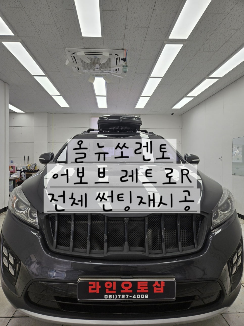 라인오토샵 이미지
