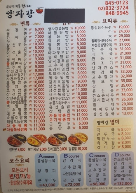양자강 사진 7