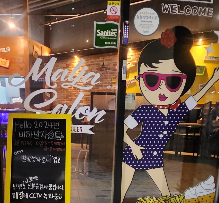 청담동 말자싸롱 청주비하자이점 이미지