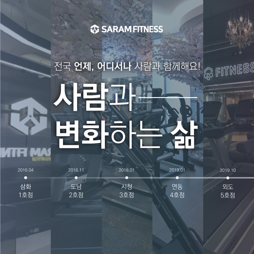 사람휘트니스 이미지