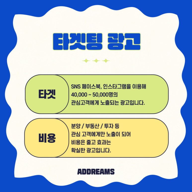 애드림즈 이미지