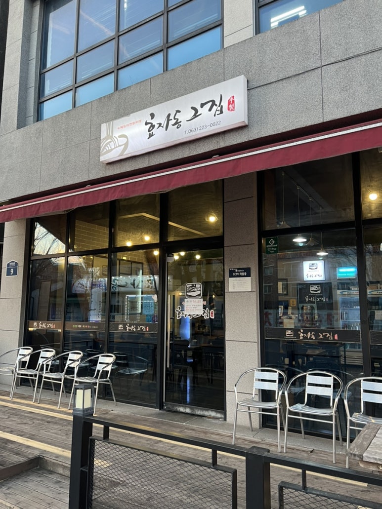 효자동그집 이미지