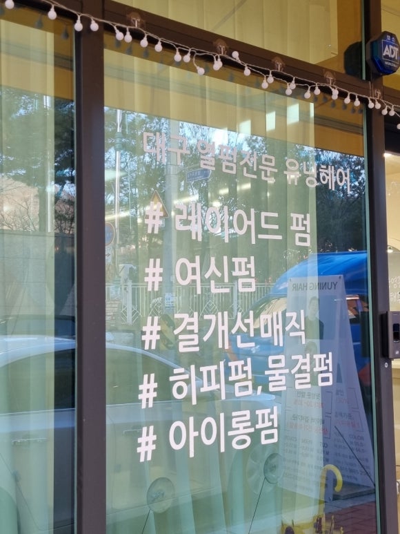 유닝헤어 이미지