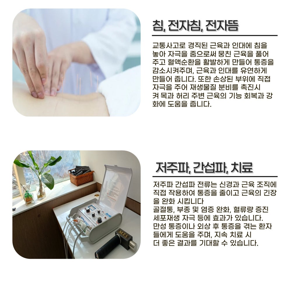 정성다한의원 이미지