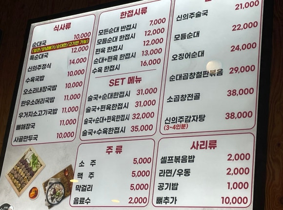 신의주찹쌀순대도봉구청점 이미지