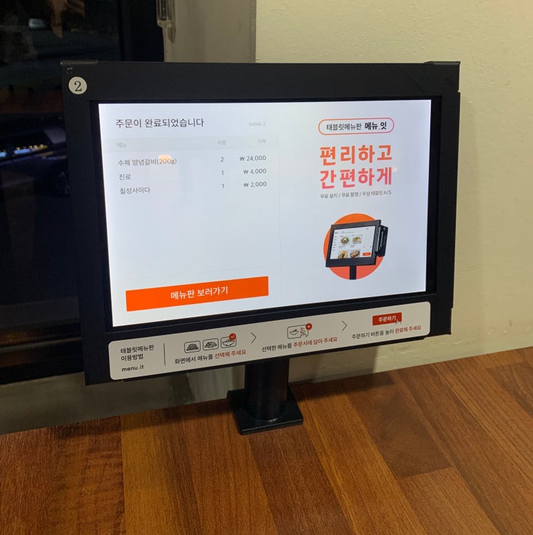 지세포 고기맛집 참숯갈비 이미지