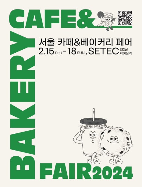 영베이커리카페 이미지