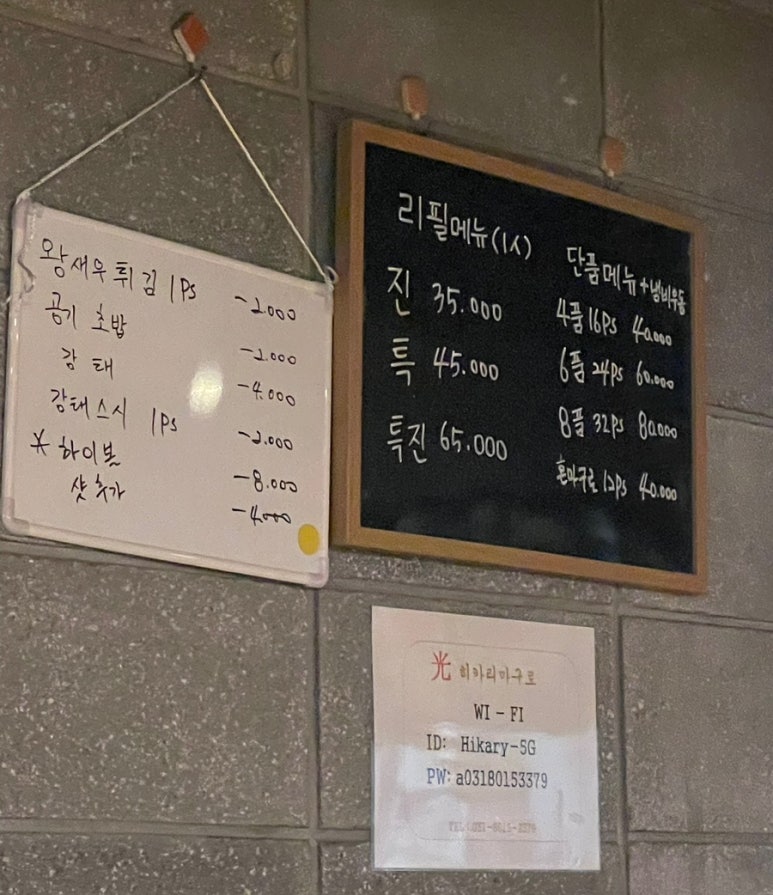 히카리마구로 이미지