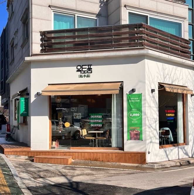 옥토품 이미지