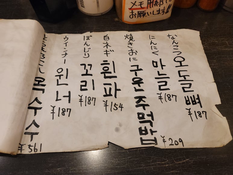 텐진식당 이미지