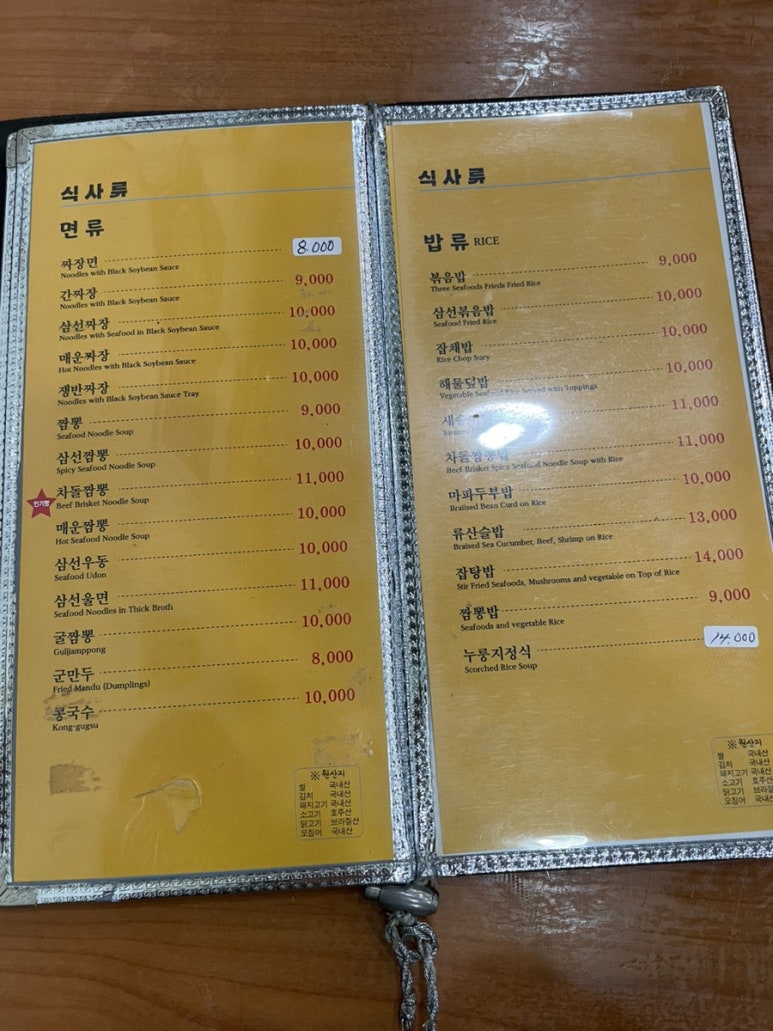 더차이니스 이미지