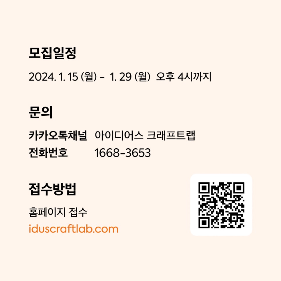 크래프트랩 이미지