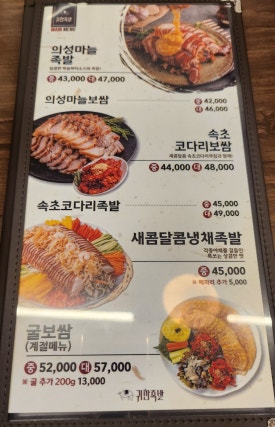 귀한족발석관점 이미지