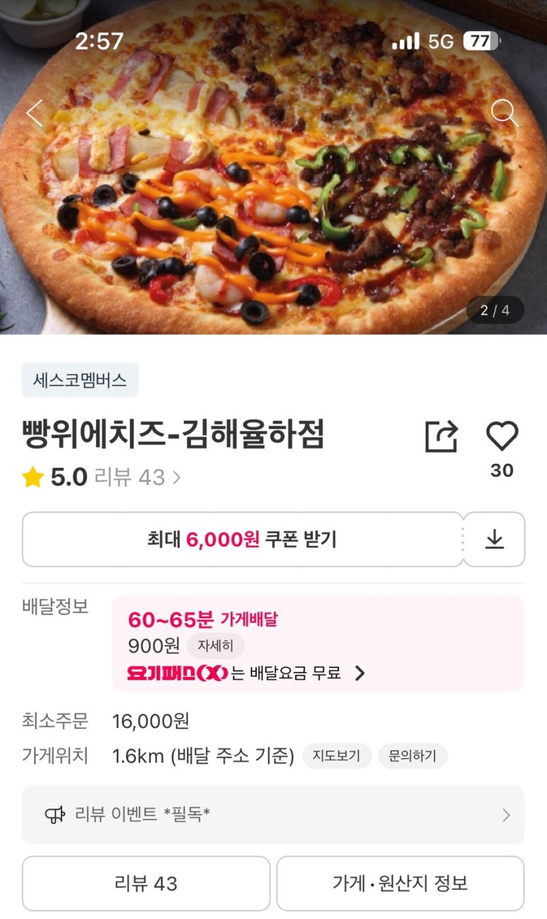 빵위에치즈김해 이미지