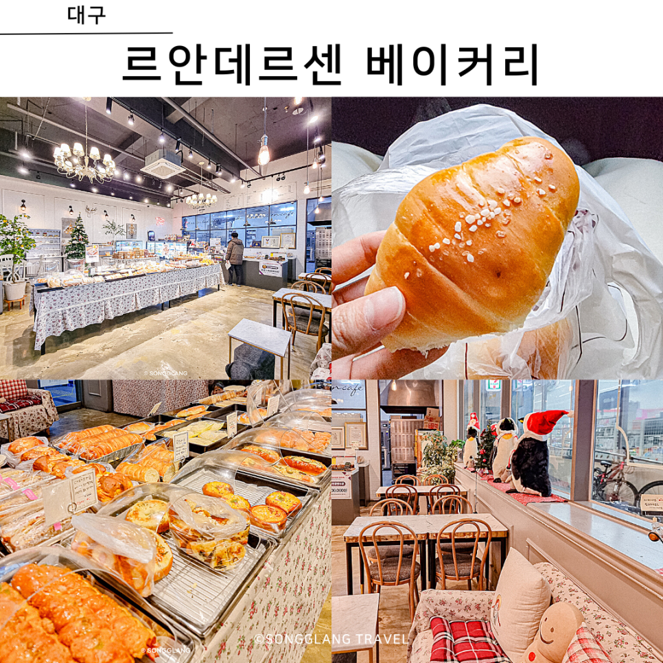 르안데르센베이커리 이미지