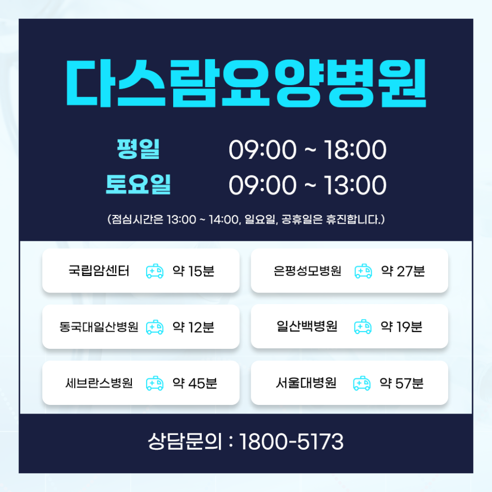 다스람요양병원 이미지