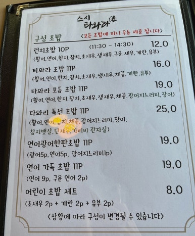 감성초밥 이미지