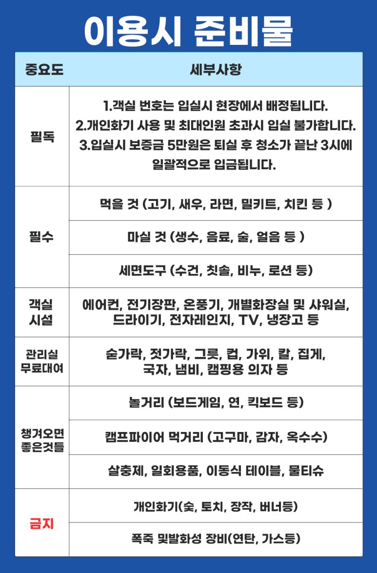 별자리캠핑랜드 이미지
