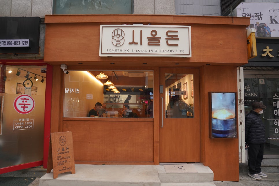 낙성대돈까스 이미지