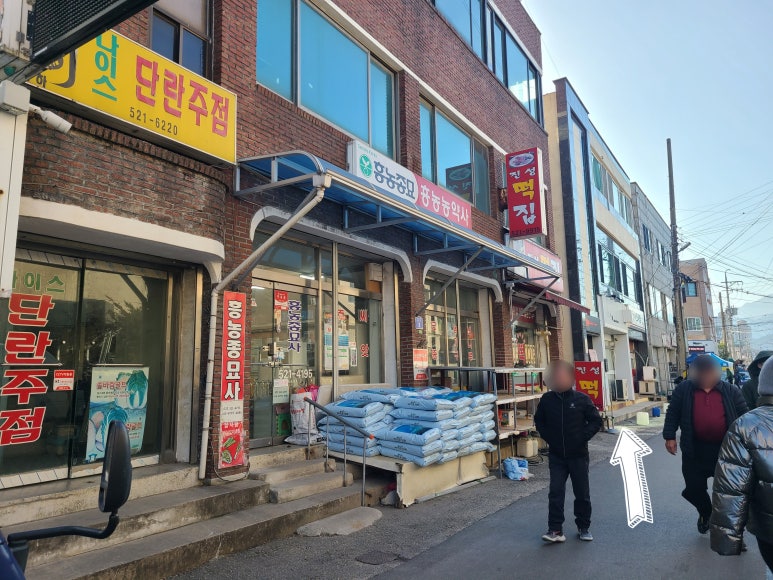 진성떡집 이미지