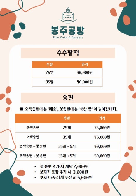수수공방 이미지