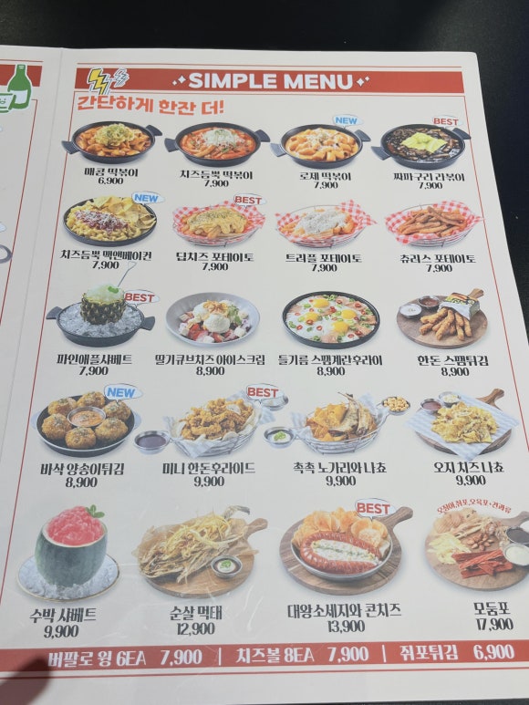 신선한후라이드 이미지