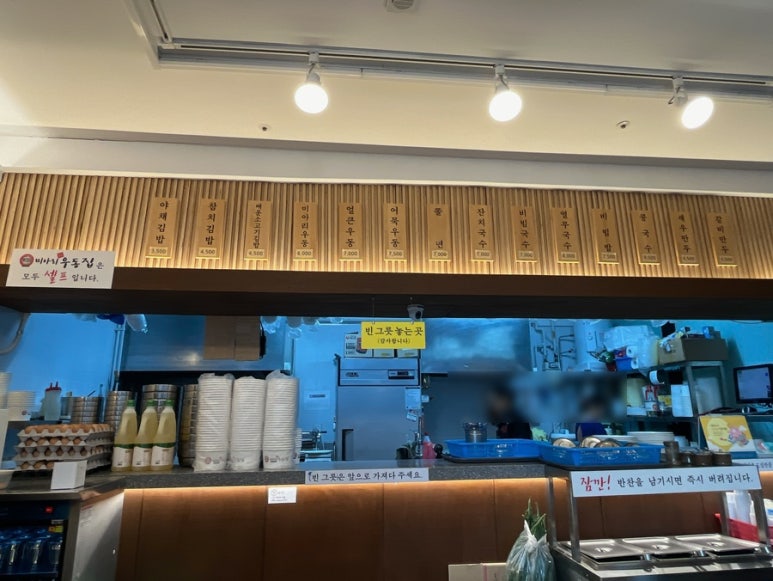 미아리우동집 청주율량점 이미지