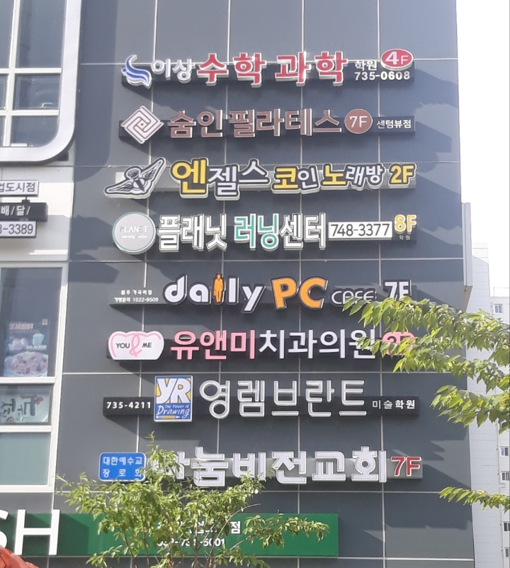 국도종합광고 이미지