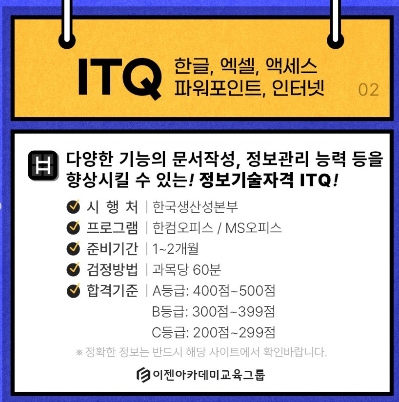 포인정보기술 이미지