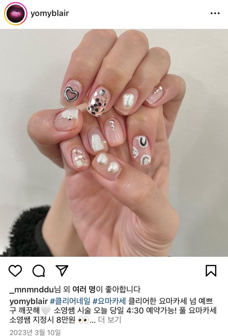 요마이네일 이미지