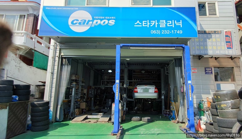 스타카크리닉 이미지