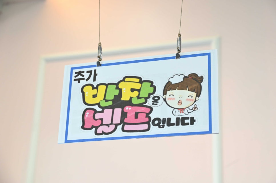 욱이반찬 이미지