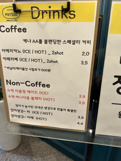 팥쏘 이미지
