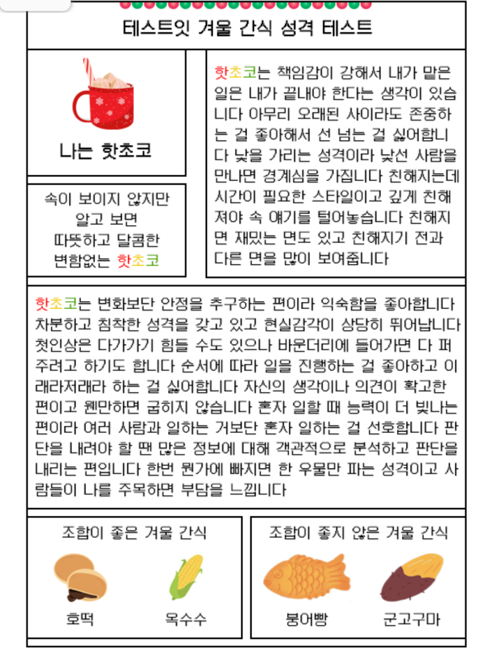쩜마케팅 이미지
