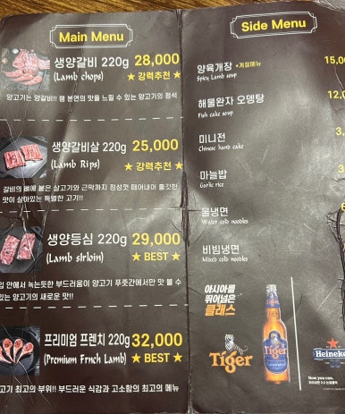 양고기푸줏간 이미지