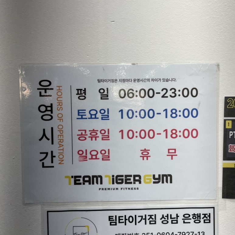 팀타이거짐1 이미지