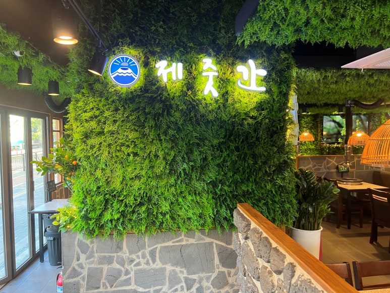제줏간오산이마트점 이미지