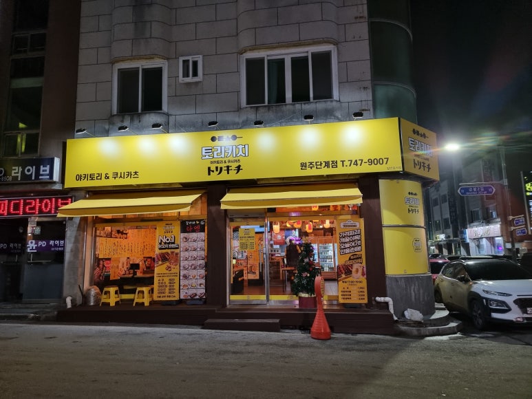 토리키치단계점 이미지