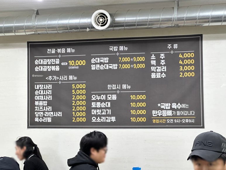 오누이순대국 이미지