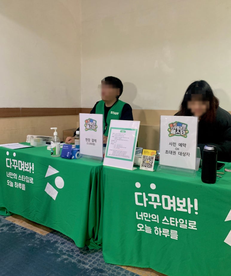 다꾸빌리지 이미지